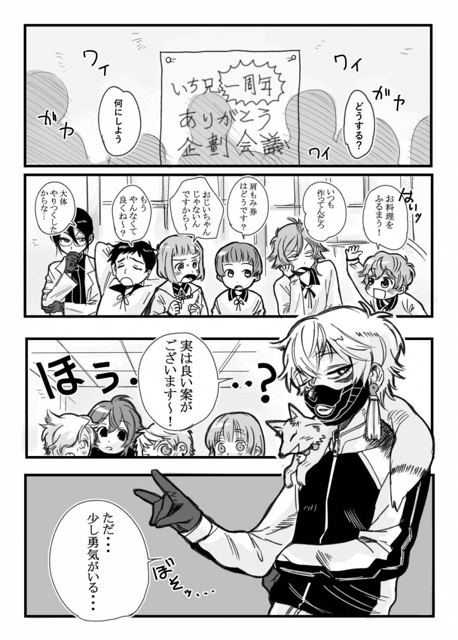 babangbabangbangbang-touken-ranbu-digital