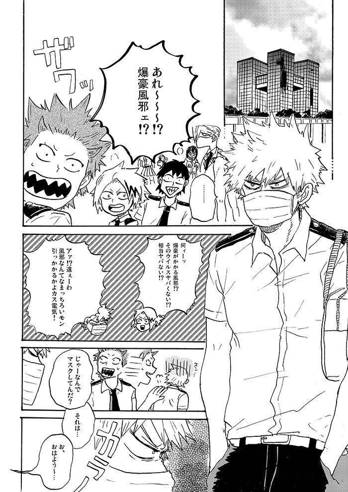 dont-touch-me-game-boku-no-hero-academia