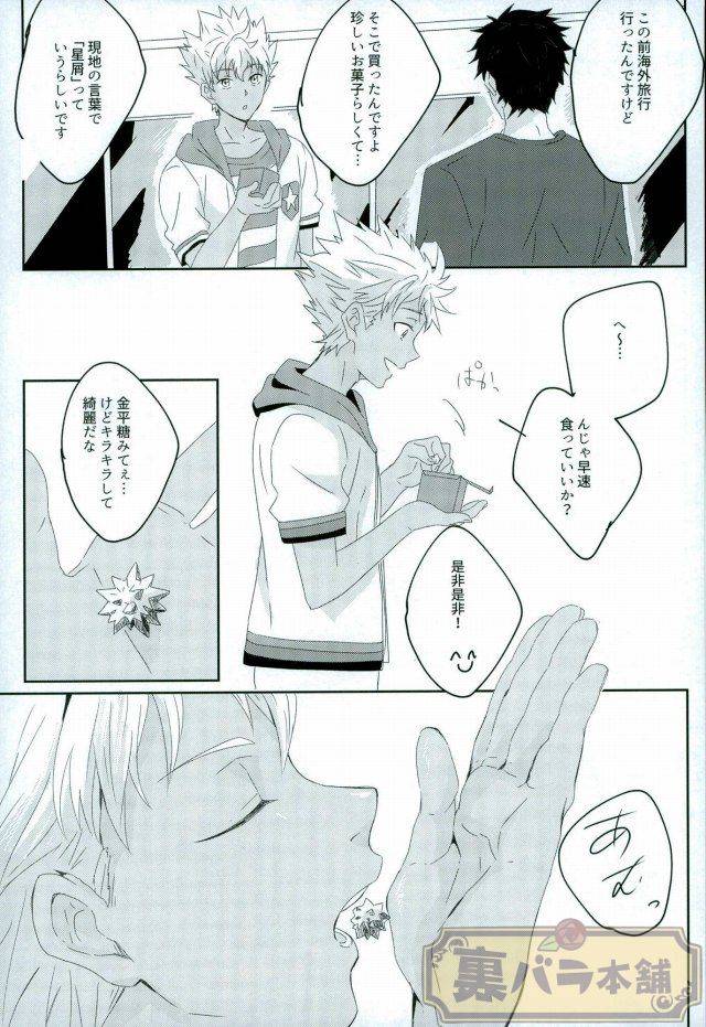 stardust-in-the-green-box-king-of-prism-by-prettyrhythm