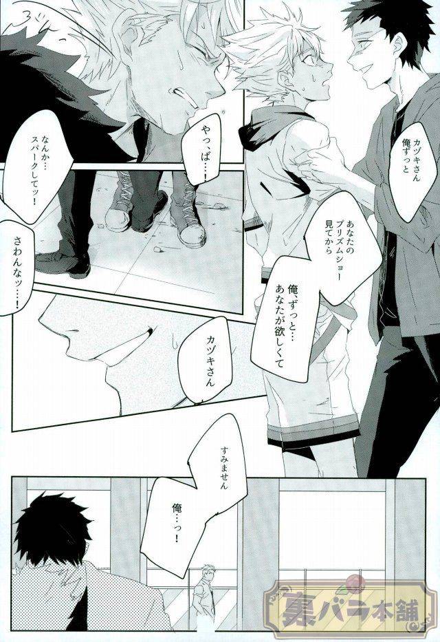 stardust-in-the-green-box-king-of-prism-by-prettyrhythm