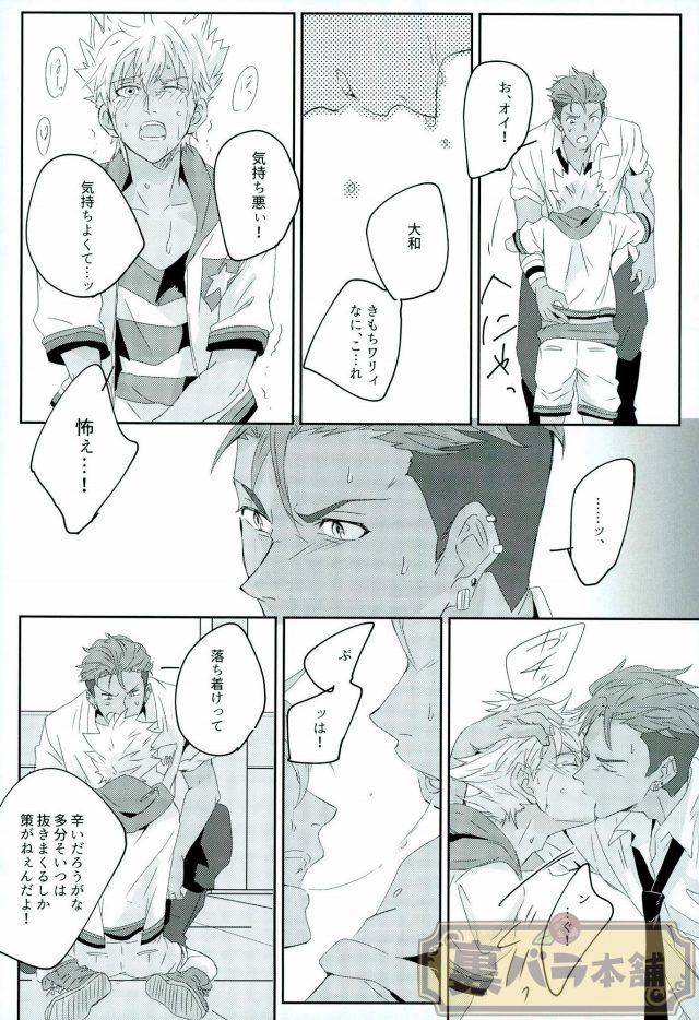 stardust-in-the-green-box-king-of-prism-by-prettyrhythm