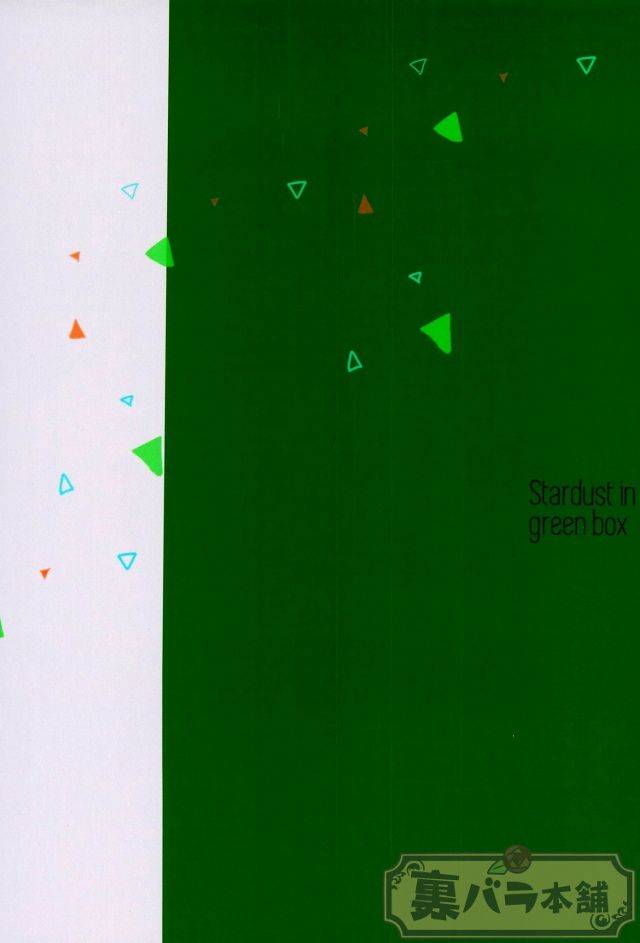 stardust-in-the-green-box-king-of-prism-by-prettyrhythm