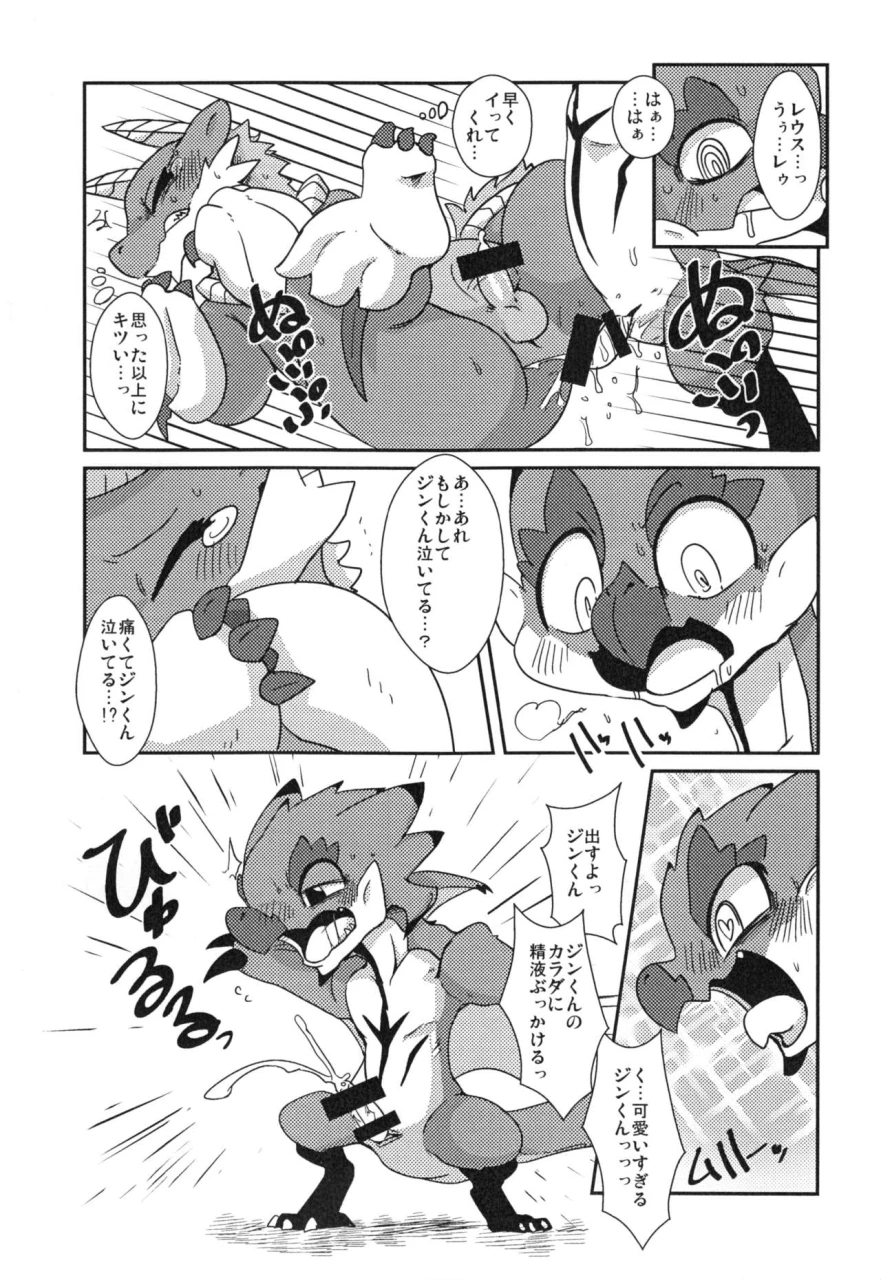 rathaloszinogre