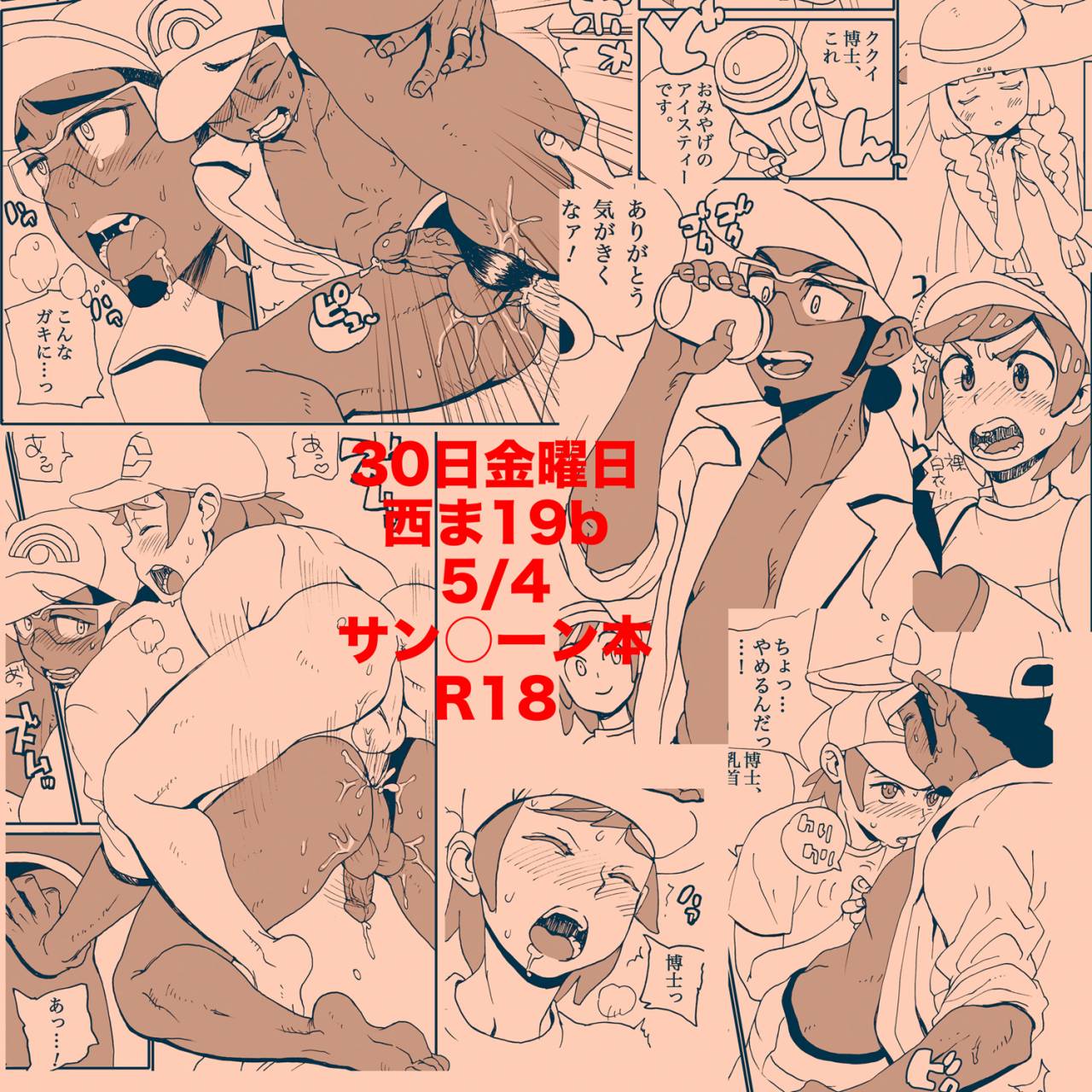 kukui-pokemonlillie-pokemonmale-protagonist-pokemon-sm