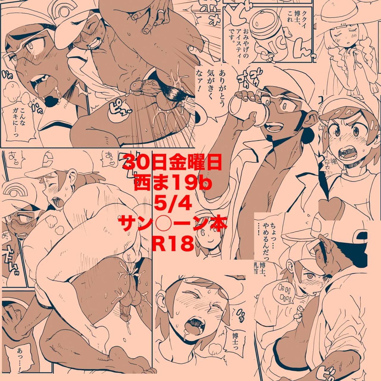 kukui-pokemonlillie-pokemonmale-protagonist-pokemon-sm
