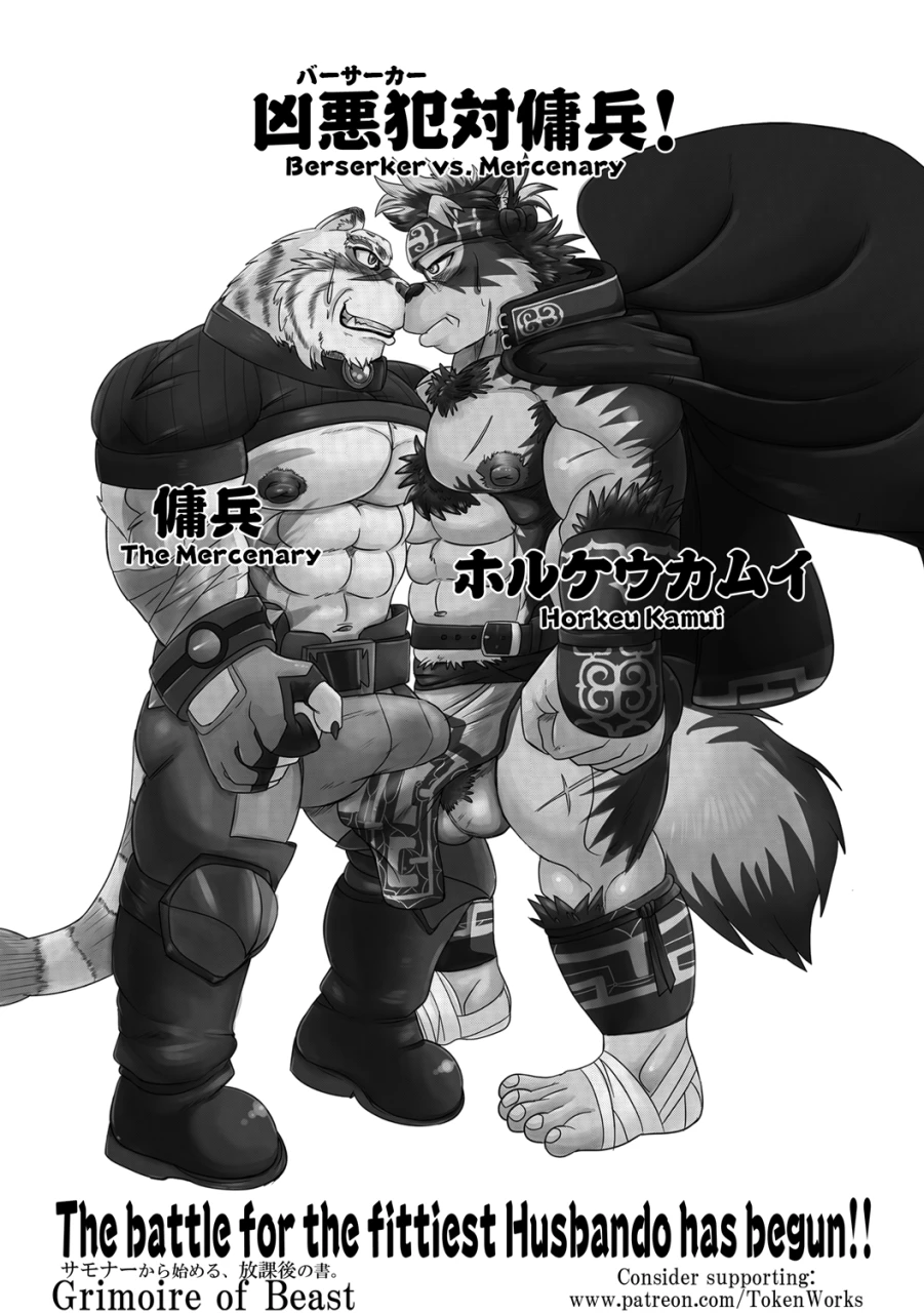 horkeukamuimercenary-character