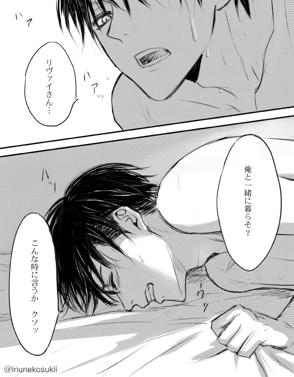 eren-yeagerlevi-shingeki-no-kyojin