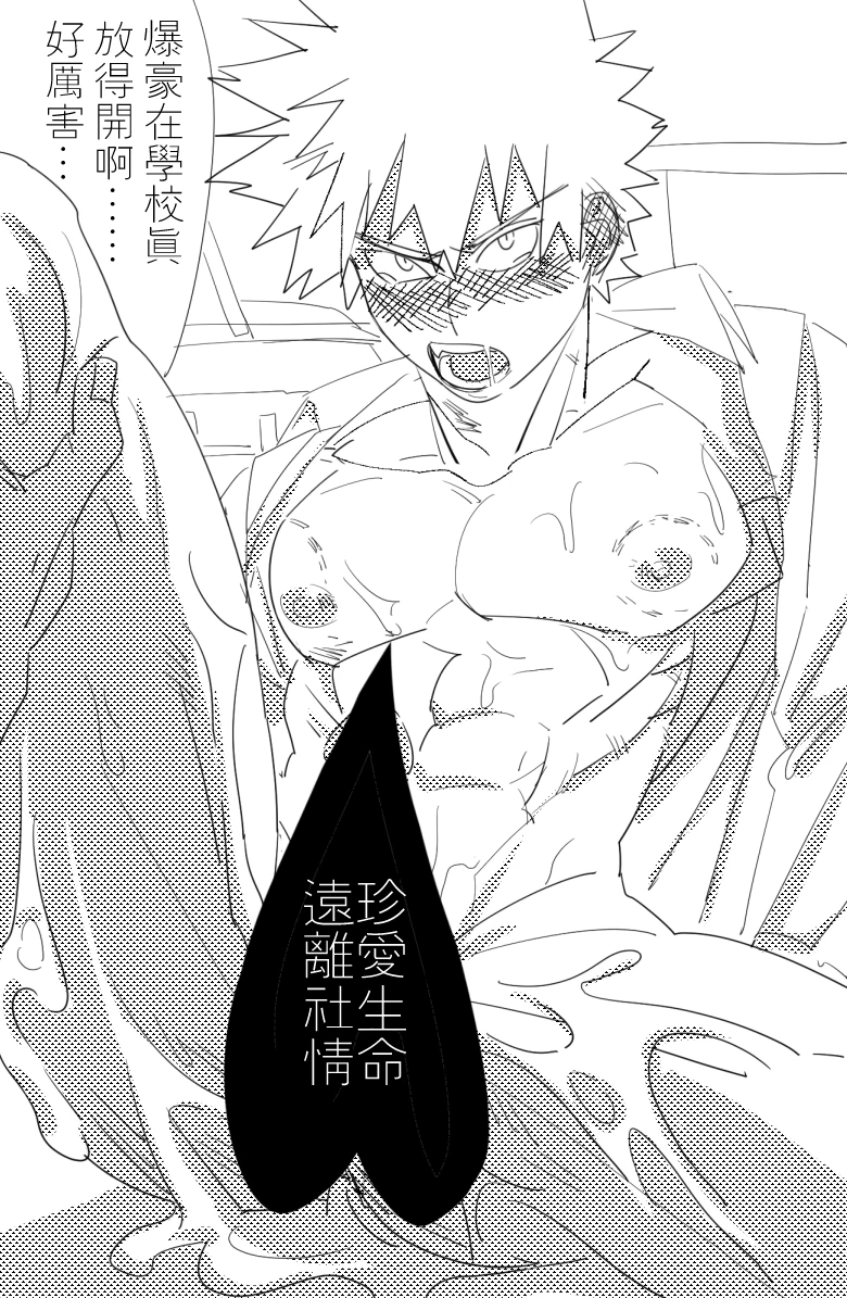 katsuki-bakugou