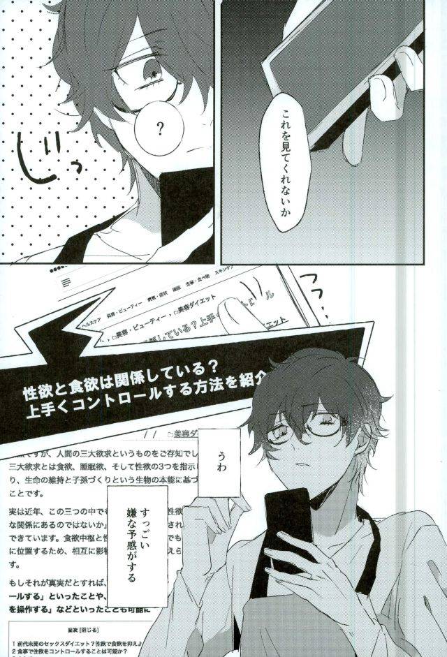 another-control-5-aim-tasuku-okane-ga-nakute-shokuyoku-ga-mitasenai-node-persona-5