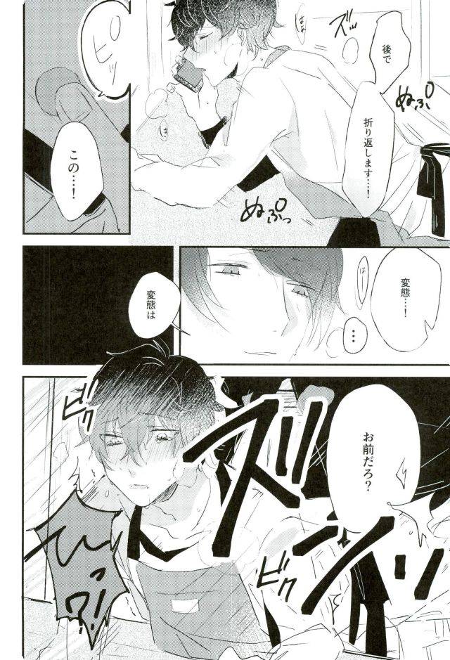 another-control-5-aim-tasuku-okane-ga-nakute-shokuyoku-ga-mitasenai-node-persona-5