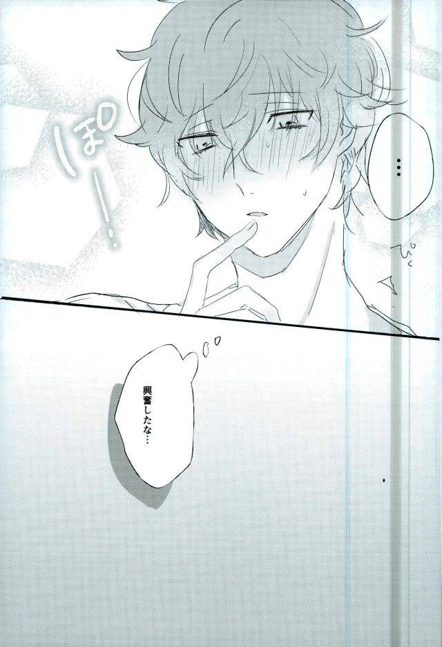 another-control-5-aim-tasuku-okane-ga-nakute-shokuyoku-ga-mitasenai-node-persona-5