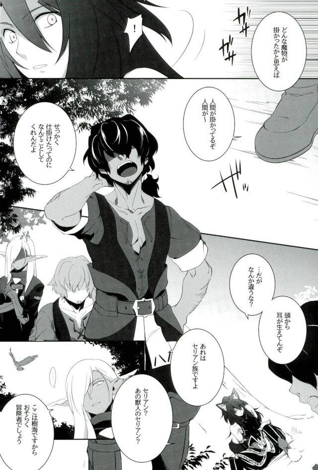 another-control-6-aterut-kani-zettai-hametsu-riron-etrian-odyssey