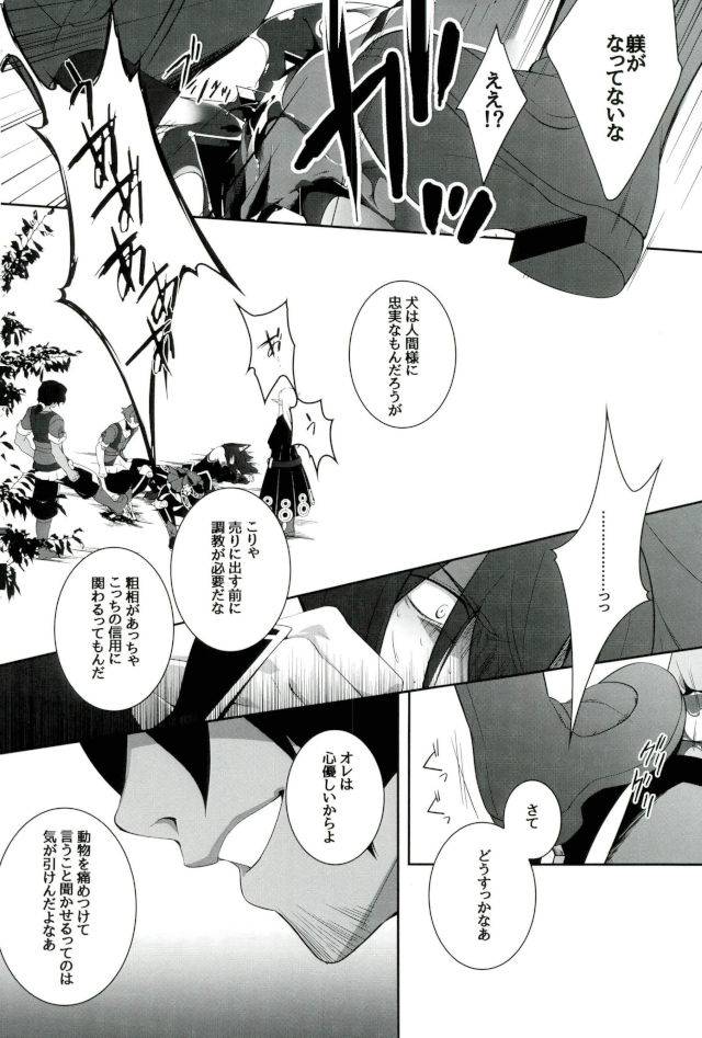 another-control-6-aterut-kani-zettai-hametsu-riron-etrian-odyssey