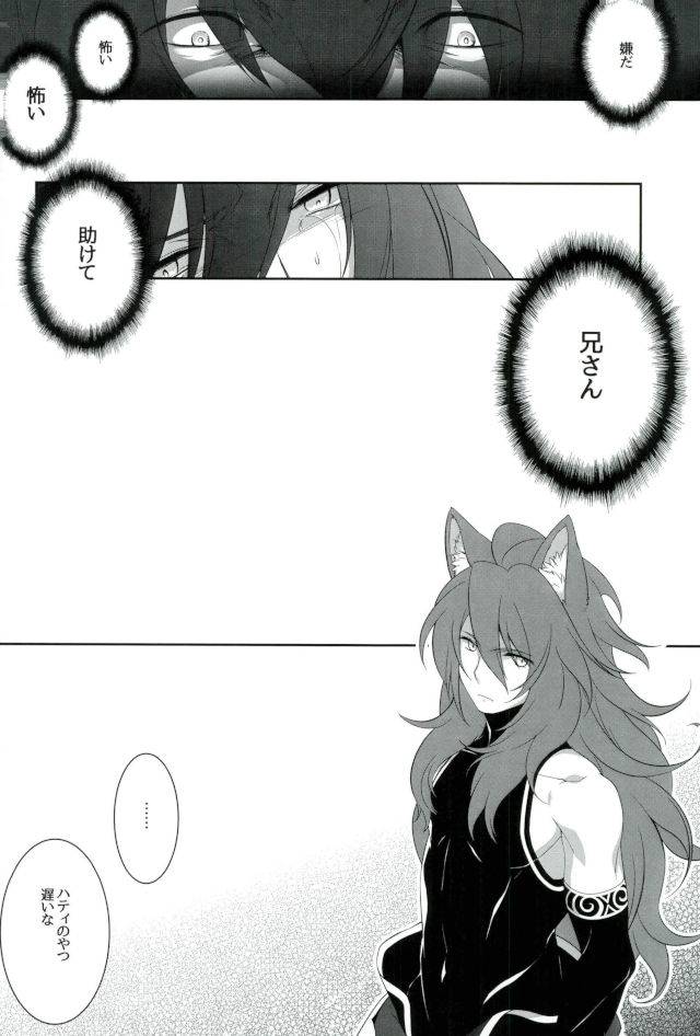 another-control-6-aterut-kani-zettai-hametsu-riron-etrian-odyssey