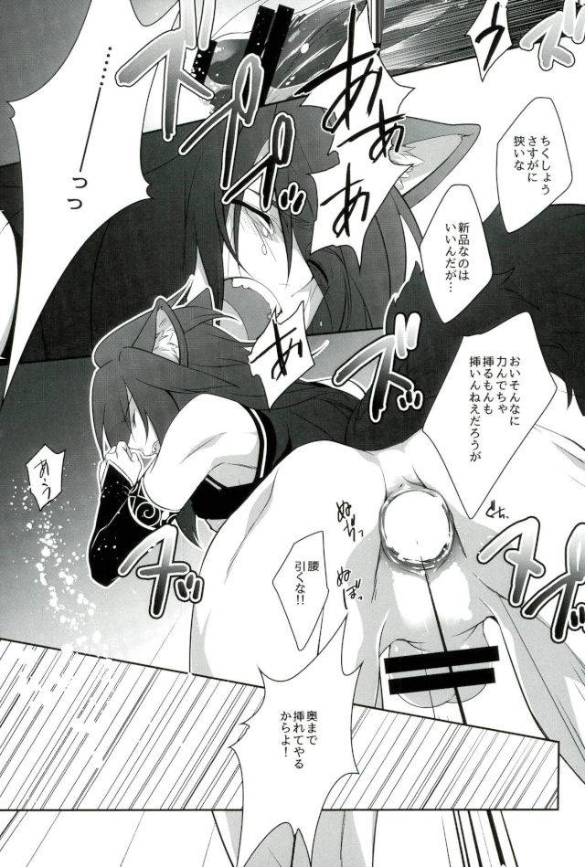 another-control-6-aterut-kani-zettai-hametsu-riron-etrian-odyssey