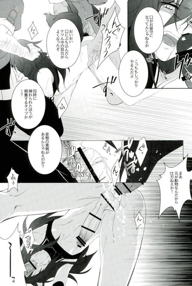 another-control-6-aterut-kani-zettai-hametsu-riron-etrian-odyssey