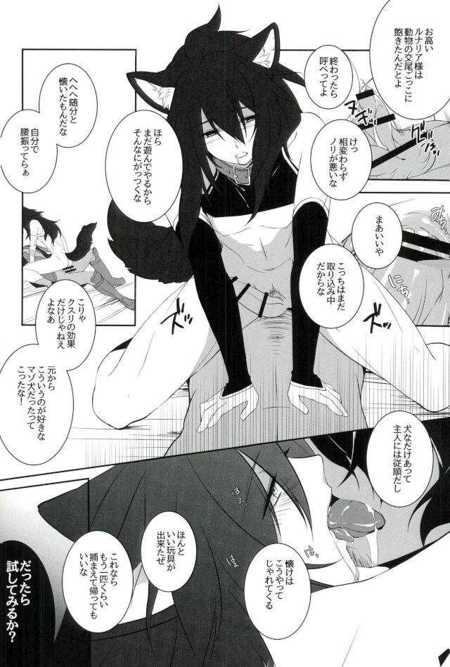 another-control-6-aterut-kani-zettai-hametsu-riron-etrian-odyssey