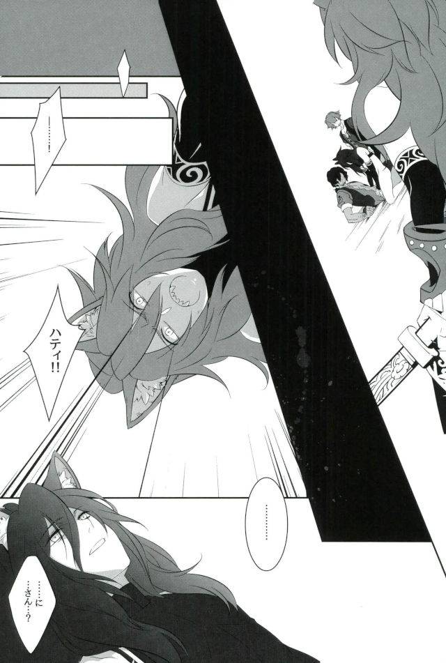 another-control-6-aterut-kani-zettai-hametsu-riron-etrian-odyssey