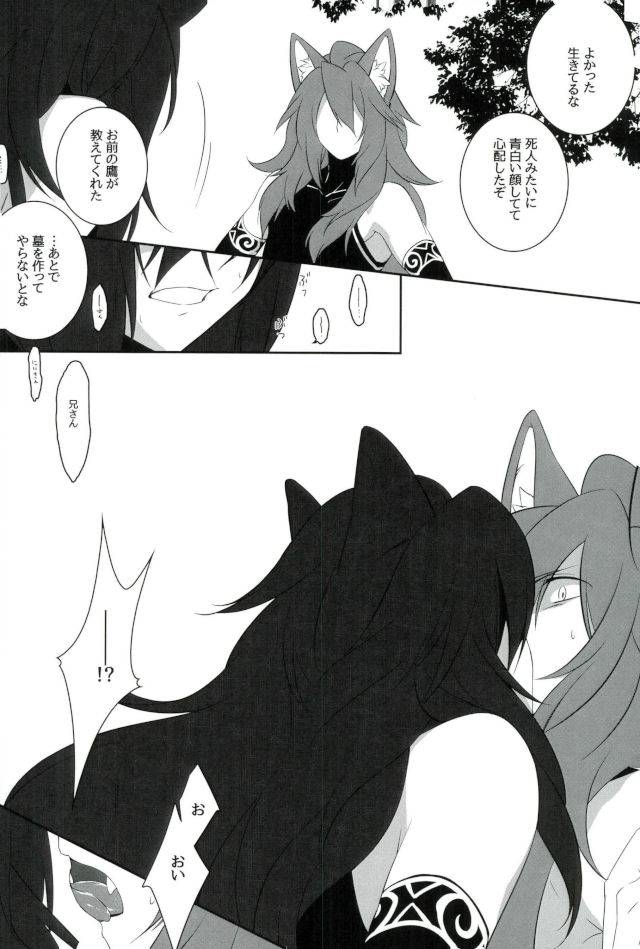 another-control-6-aterut-kani-zettai-hametsu-riron-etrian-odyssey