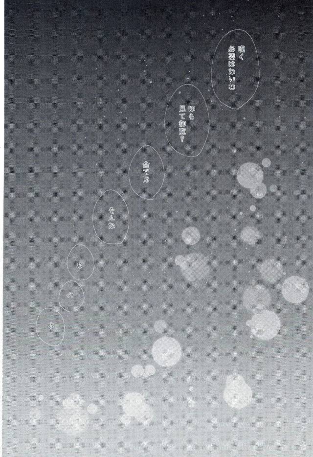 another-control-6-kaniparadise-kanitaro-bad-trip-persona-5