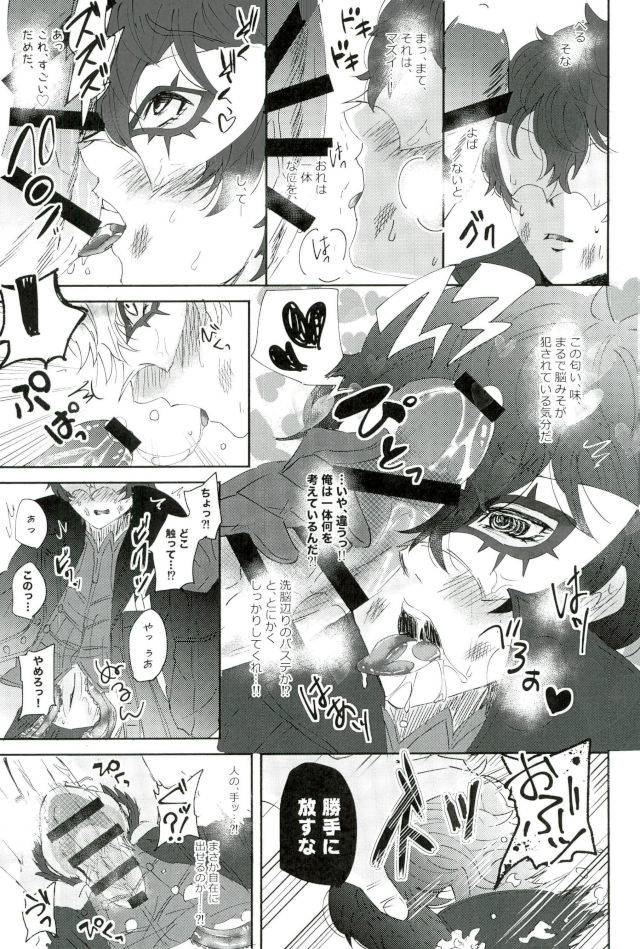 another-control-6-kaniparadise-kanitaro-bad-trip-persona-5