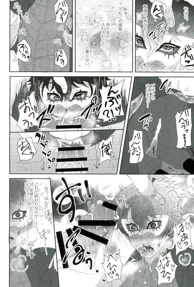 another-control-6-kaniparadise-kanitaro-bad-trip-persona-5