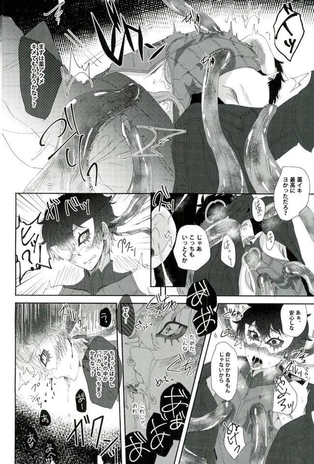 another-control-6-kaniparadise-kanitaro-bad-trip-persona-5