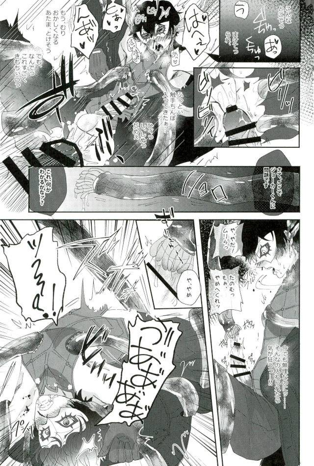 another-control-6-kaniparadise-kanitaro-bad-trip-persona-5