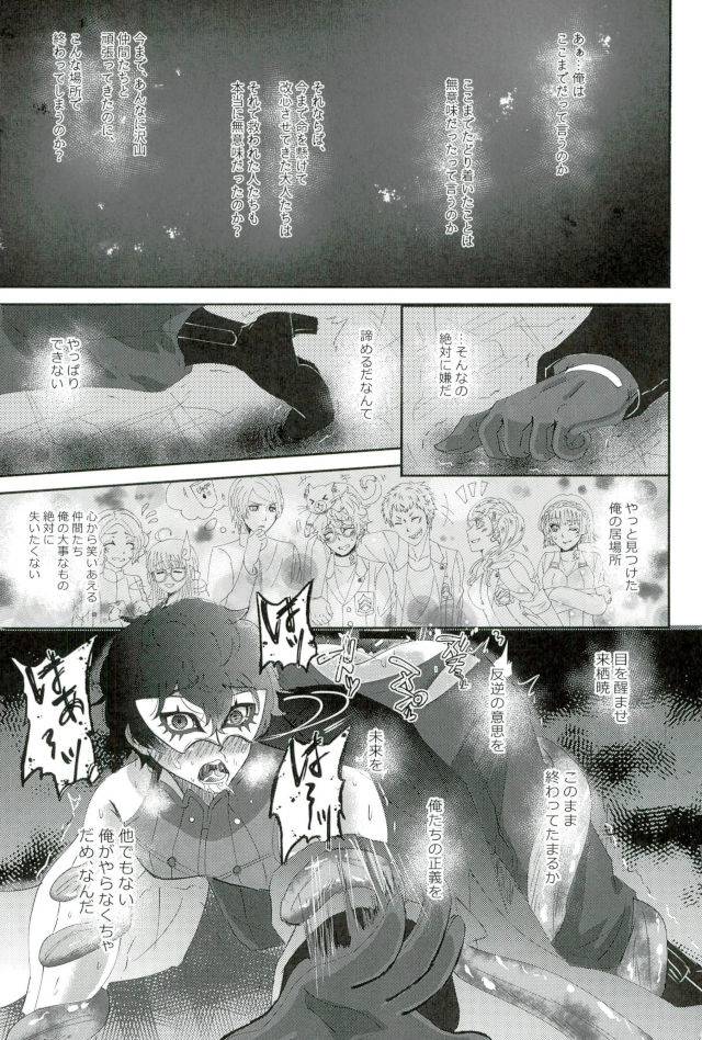 another-control-6-kaniparadise-kanitaro-bad-trip-persona-5