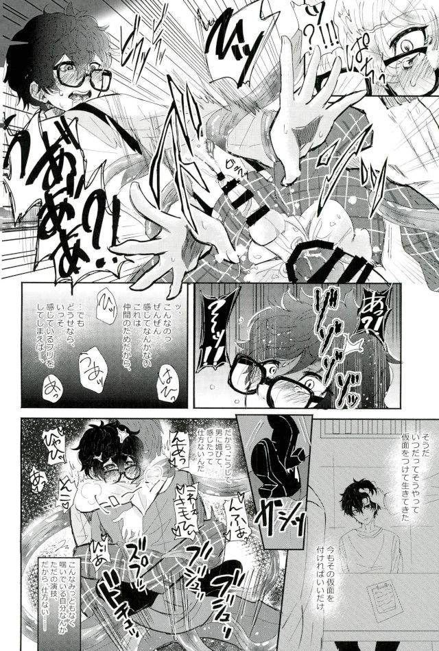 another-control-6-kaniparadise-kanitaro-bad-trip-persona-5