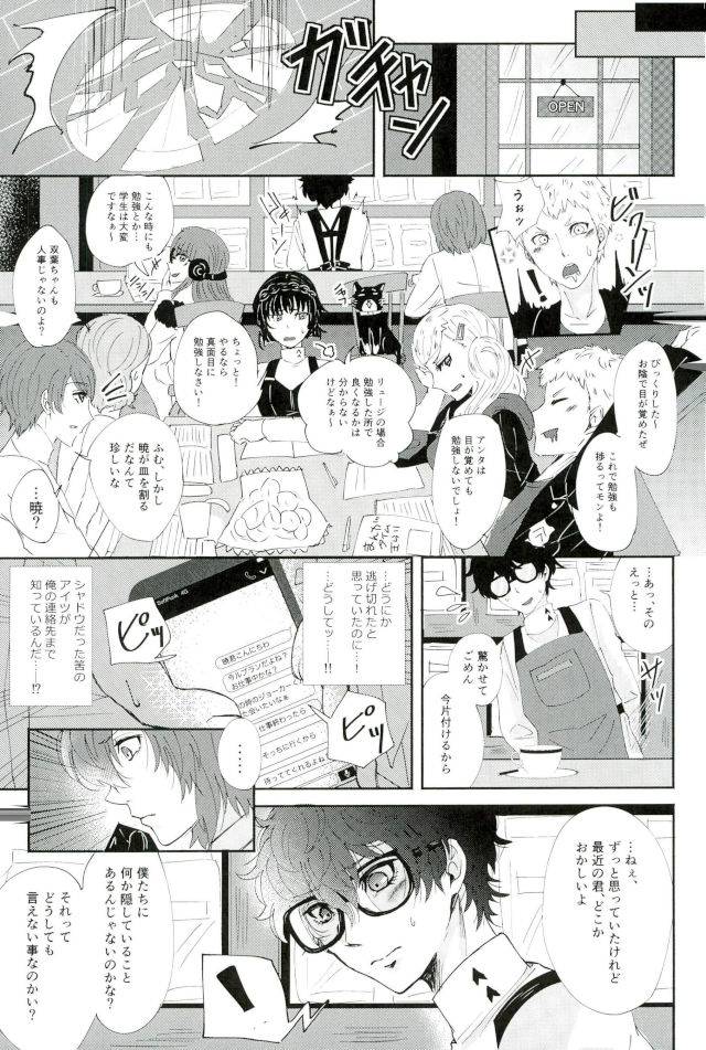 another-control-6-kaniparadise-kanitaro-bad-trip-persona-5