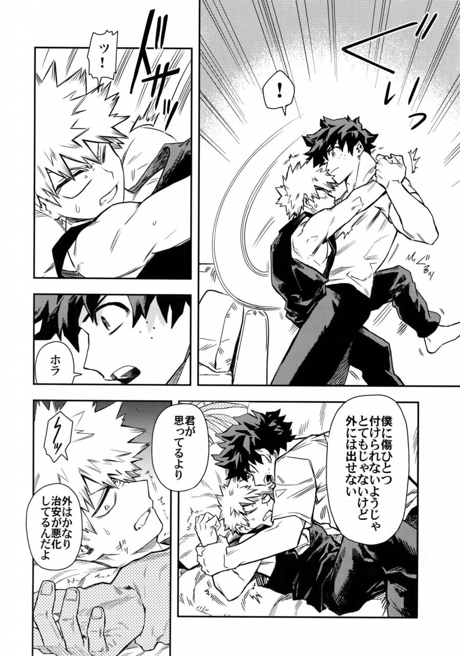 baku-koi-dynamite-kometubu-rittiri-kuchiguruma-ni-wa-goyoushin-boku-no-hero-academia