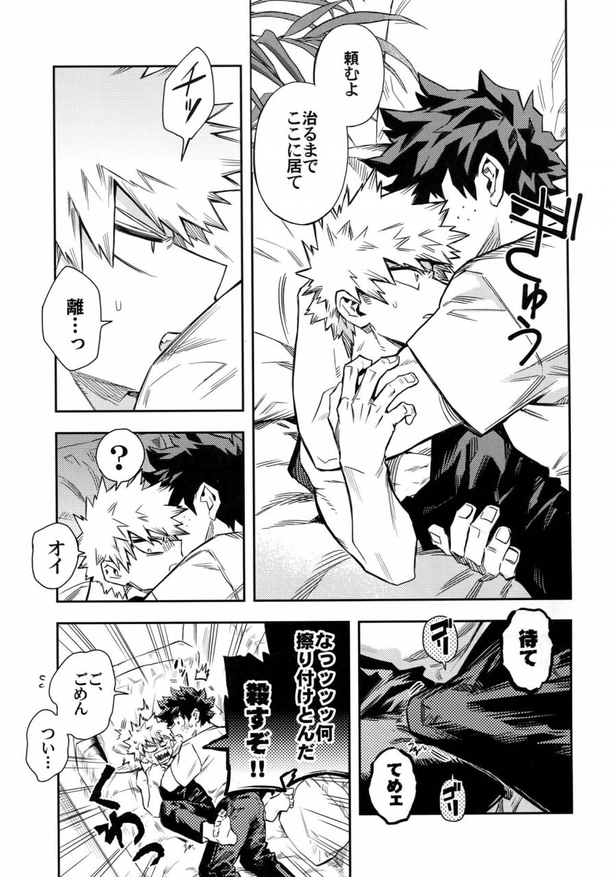 baku-koi-dynamite-kometubu-rittiri-kuchiguruma-ni-wa-goyoushin-boku-no-hero-academia