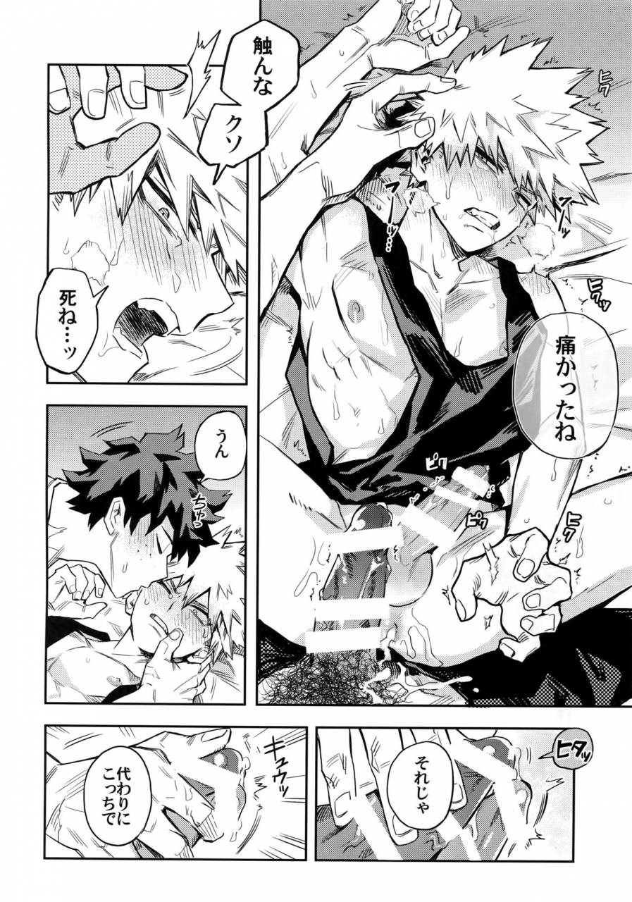 baku-koi-dynamite-kometubu-rittiri-kuchiguruma-ni-wa-goyoushin-boku-no-hero-academia