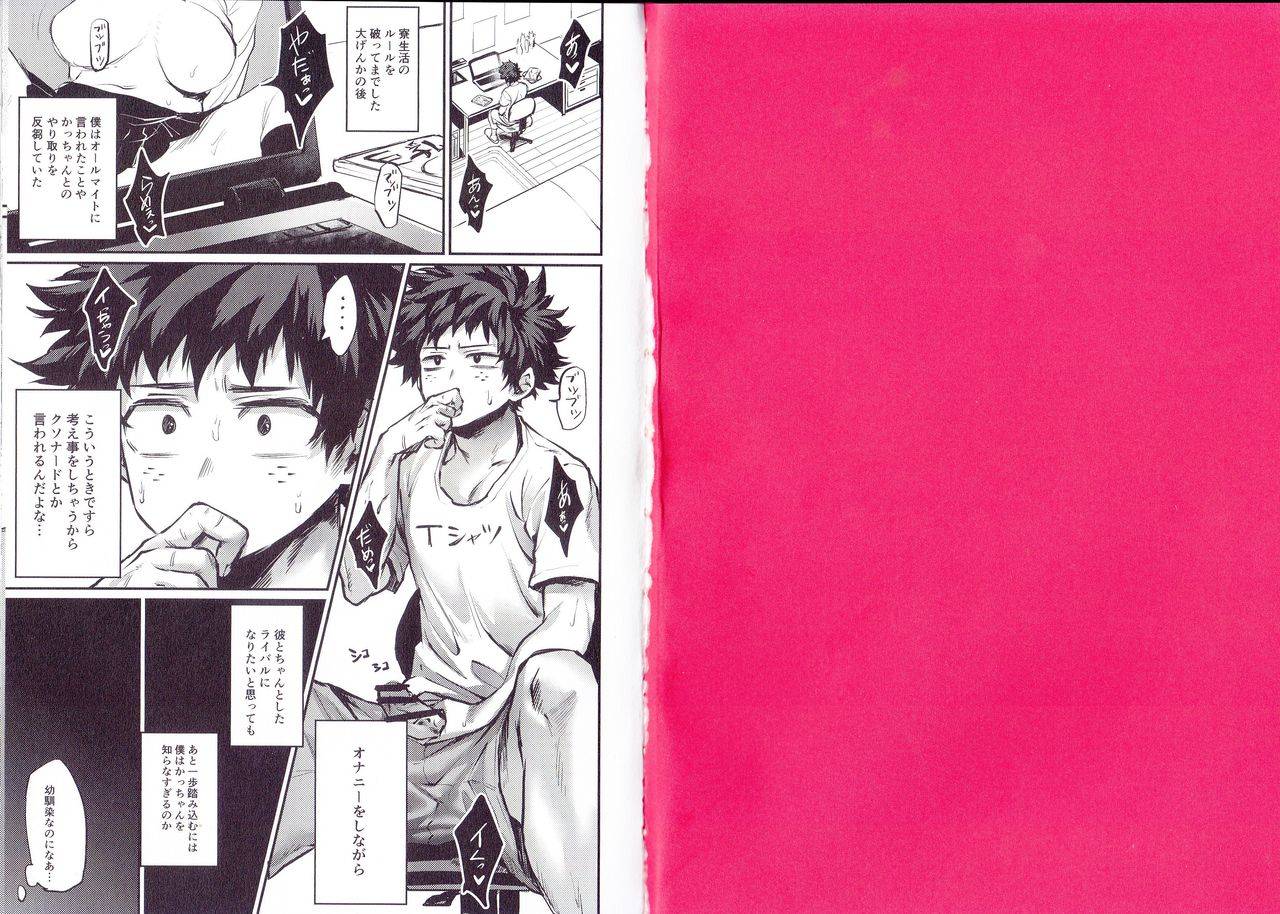 bakukoi-dynamite-sasami-no-maruyaki-toribami-sasami-nitamono-doushi-boku-no-hero-academia