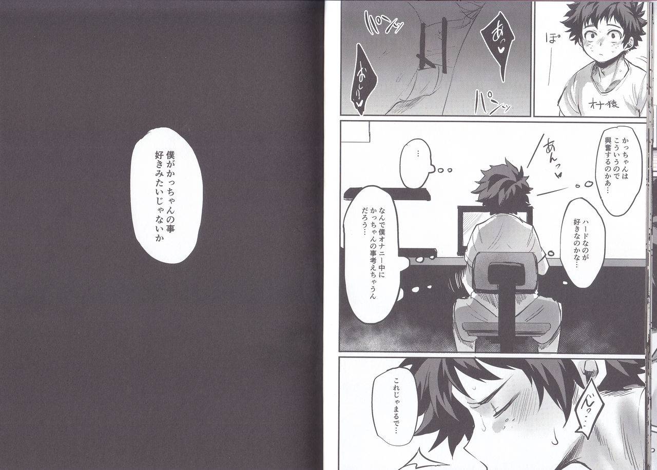 bakukoi-dynamite-sasami-no-maruyaki-toribami-sasami-nitamono-doushi-boku-no-hero-academia