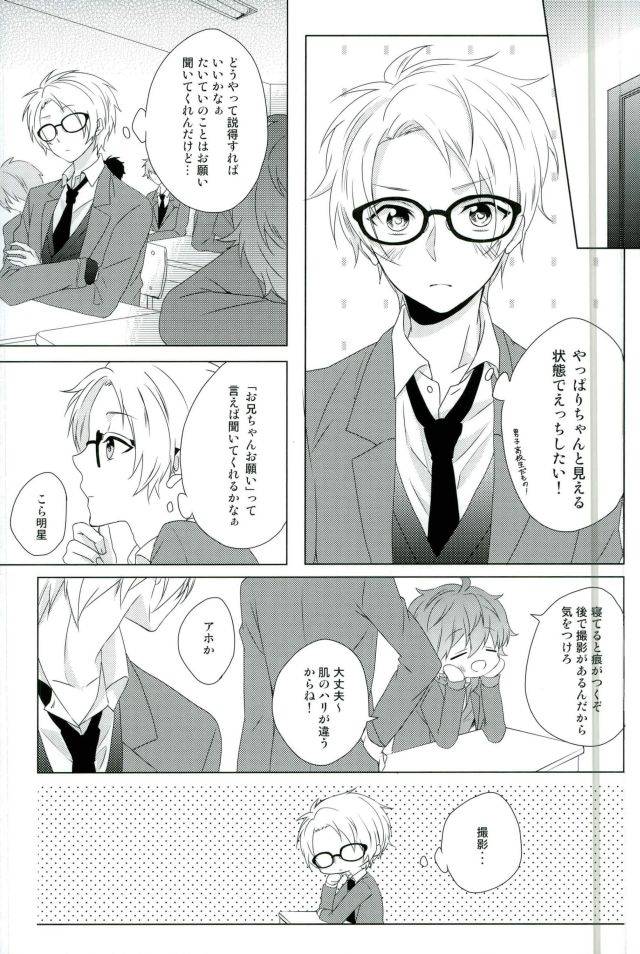 brilliant-days-4-gaus-tasuku-megane-wa-hazushite-ensemble-stars