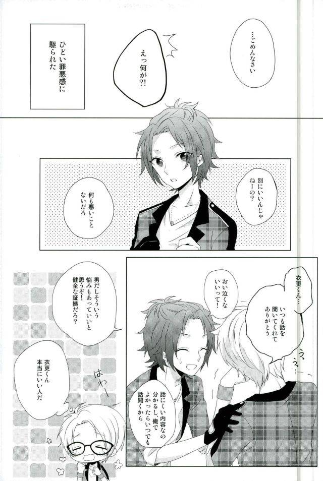 brilliant-days-4-gaus-tasuku-megane-wa-hazushite-ensemble-stars