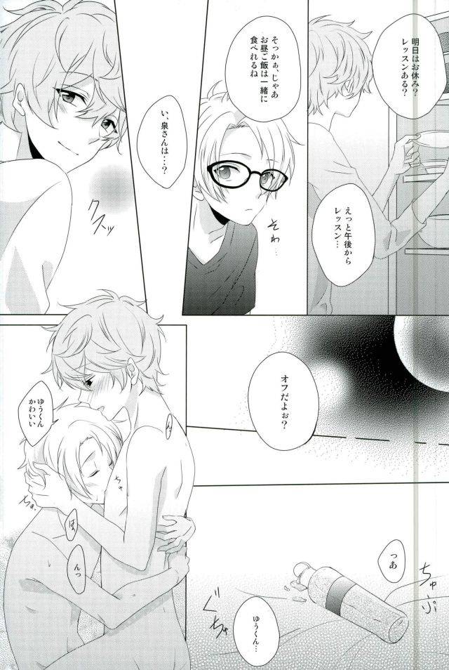 brilliant-days-4-gaus-tasuku-megane-wa-hazushite-ensemble-stars