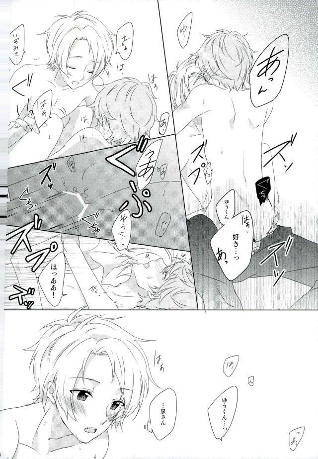 brilliant-days-4-gaus-tasuku-megane-wa-hazushite-ensemble-stars