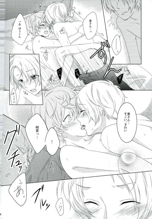 brilliant-days-4-gaus-tasuku-megane-wa-hazushite-ensemble-stars