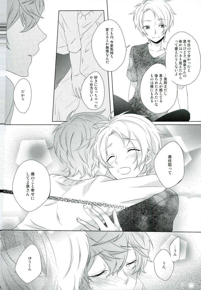 brilliant-days-4-gaus-tasuku-megane-wa-hazushite-ensemble-stars