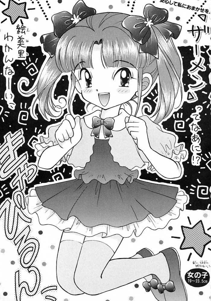 c46-ebisen-kikaku-imaka-hideki-boku-wa-shougaku-4nen-sei-brave-police-j-decker