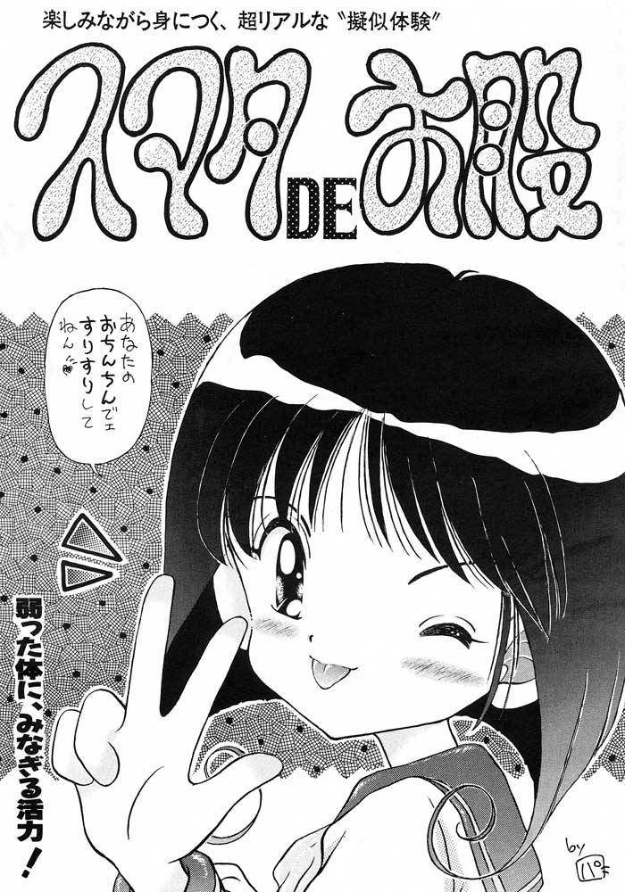 c46-ebisen-kikaku-imaka-hideki-boku-wa-shougaku-4nen-sei-brave-police-j-decker