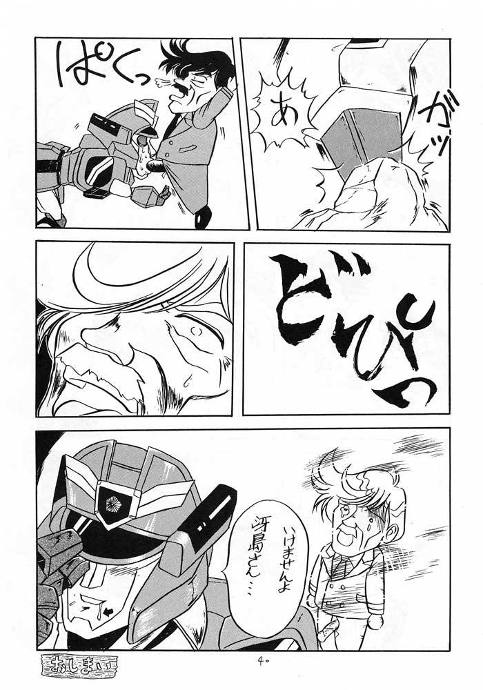 c46-ebisen-kikaku-imaka-hideki-boku-wa-shougaku-4nen-sei-brave-police-j-decker