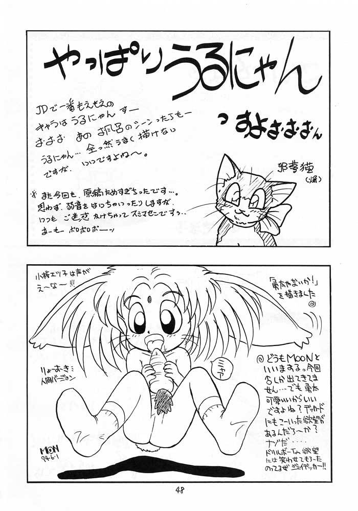 c46-ebisen-kikaku-imaka-hideki-boku-wa-shougaku-4nen-sei-brave-police-j-decker