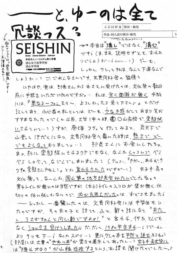 c46-ebisen-kikaku-imaka-hideki-boku-wa-shougaku-4nen-sei-brave-police-j-decker