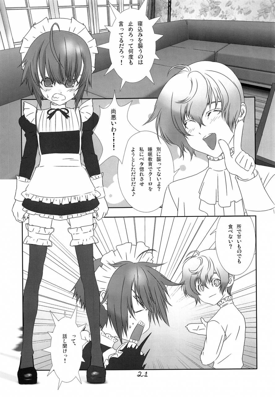 c71-cafe-unlimited-hiiragi-masaki-shounen-maid-kuro-kun-kougyaku-hen.