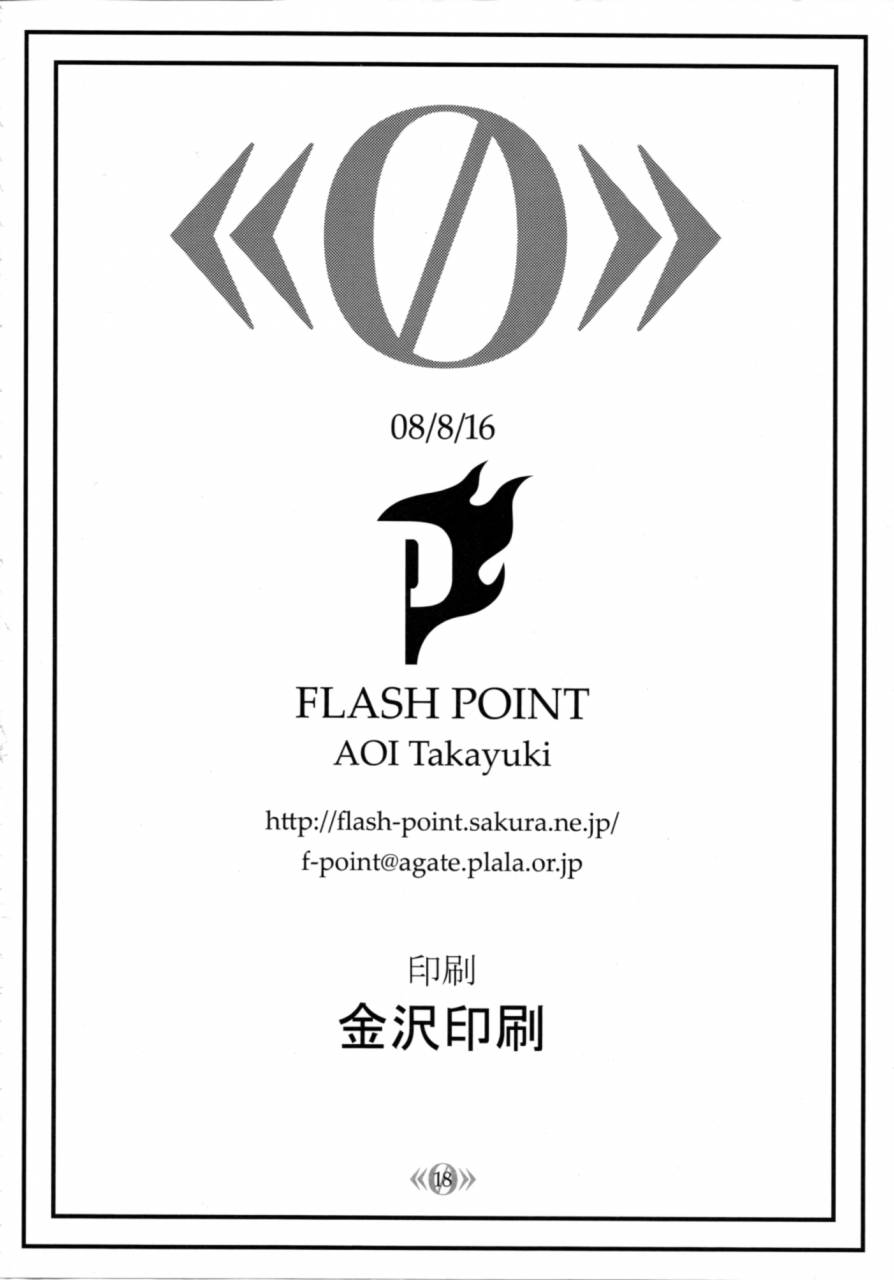 c74-flash-point-aoi-takayuki-0