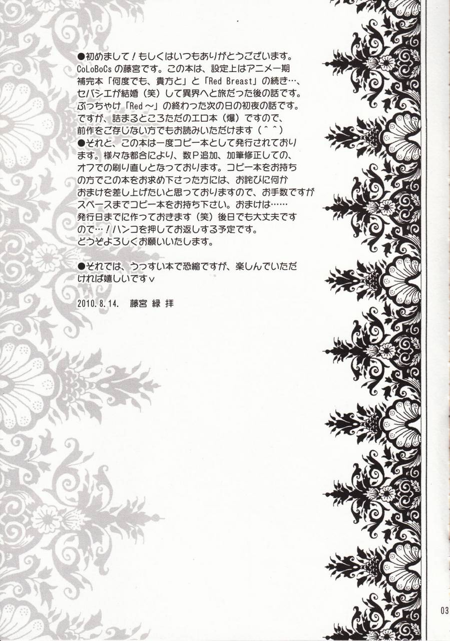 c78-colobocs-fujimiya-midori-and-so-black-butler